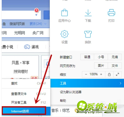 qq邮箱打不开怎么办_qq邮箱打不开怎么回事